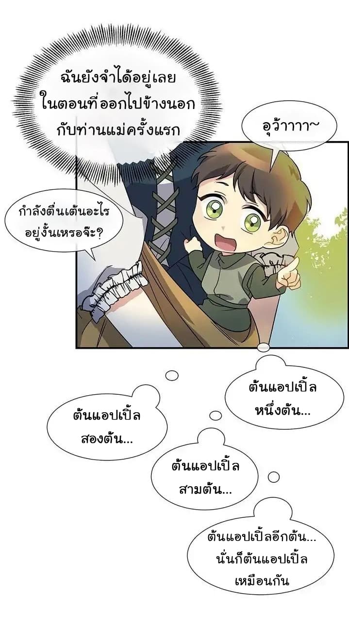 101st Female Protagonist 1-1