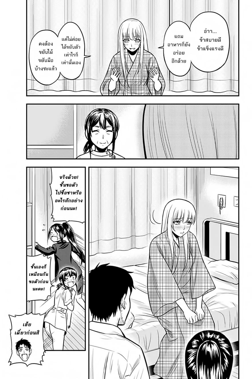 Orenchi ni Kita Onna Kishi to Inakagurashi Surukotoninatta Ken 24-24