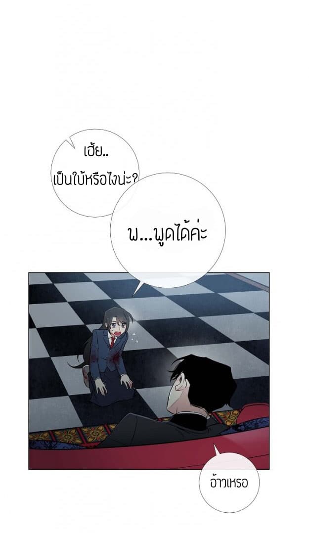 The Maid and the Vampire 1-1