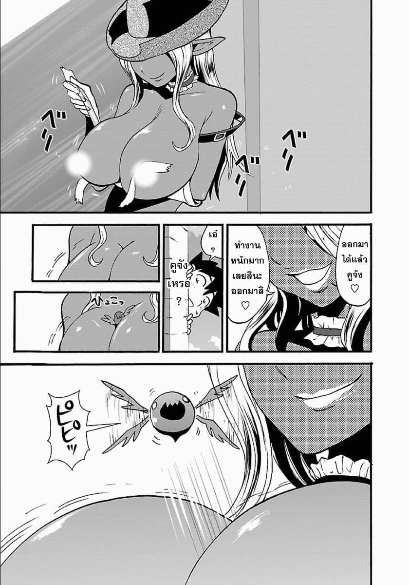 Makikomarete Isekai Teni suru Yatsu wa, Taitei Cheat 10-เปิดฉากเทศกาลประลองการกิน