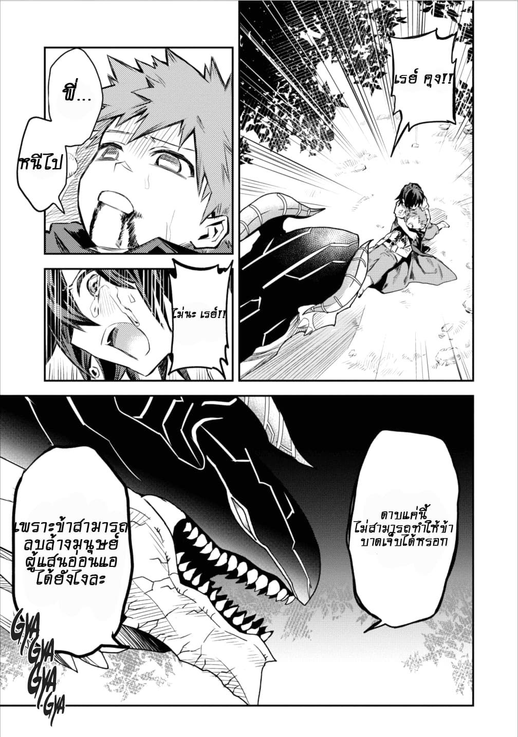 Noumin Kanren no Skill bakka Agetetara Naze ka Tsuyoku Natta 5-5