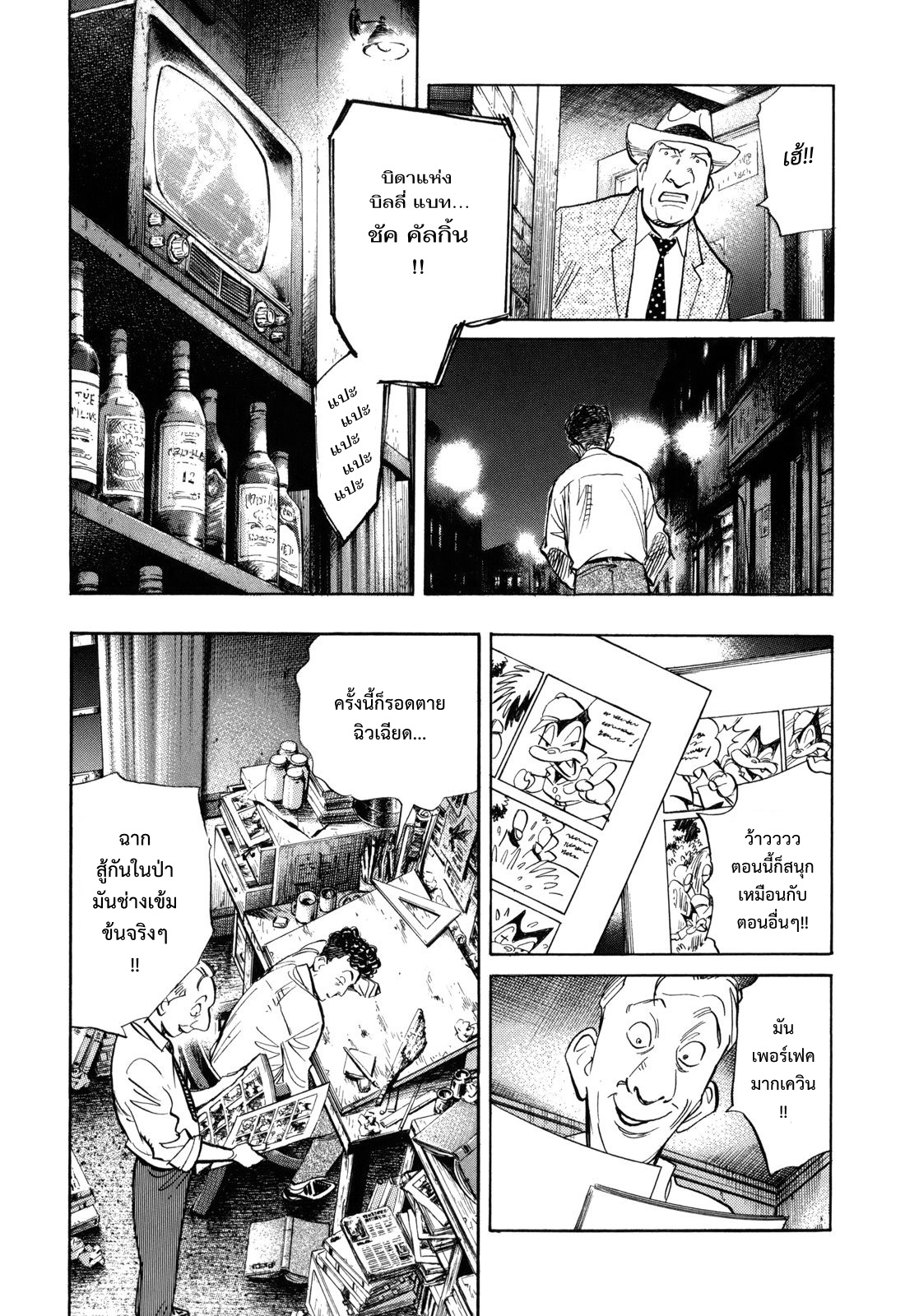 Billy Bat 45-ตัวแทน
