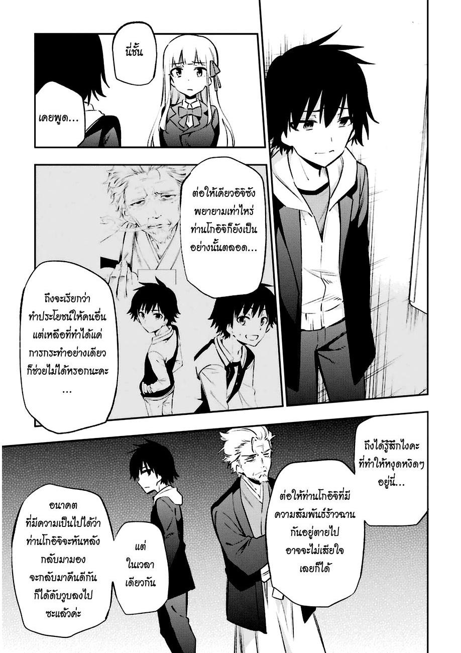Urami Koi, Koi, Urami Koi 13-รักนี้แบบวัวๆสินะ