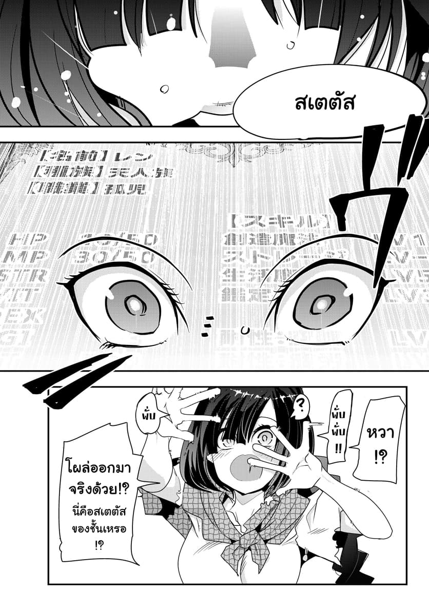 Yoku Wakaranai keredo Isekai ni Tensei Shiteita You Desu 1-ไม่ค่อยเข้าใจเท่าไหร่ แต่เหมือนชั้นจะเคยเป็นตาลุงมาก่อนล่ะ