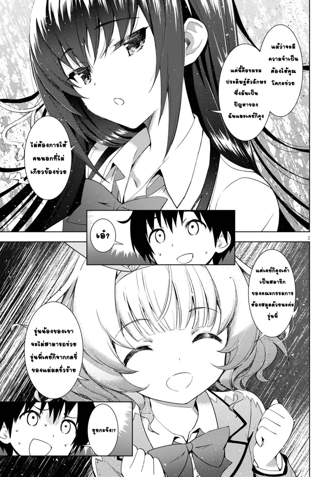 Kawaiikereba Hentai demo Suki ni Natte Kuremasu ka? 1-1