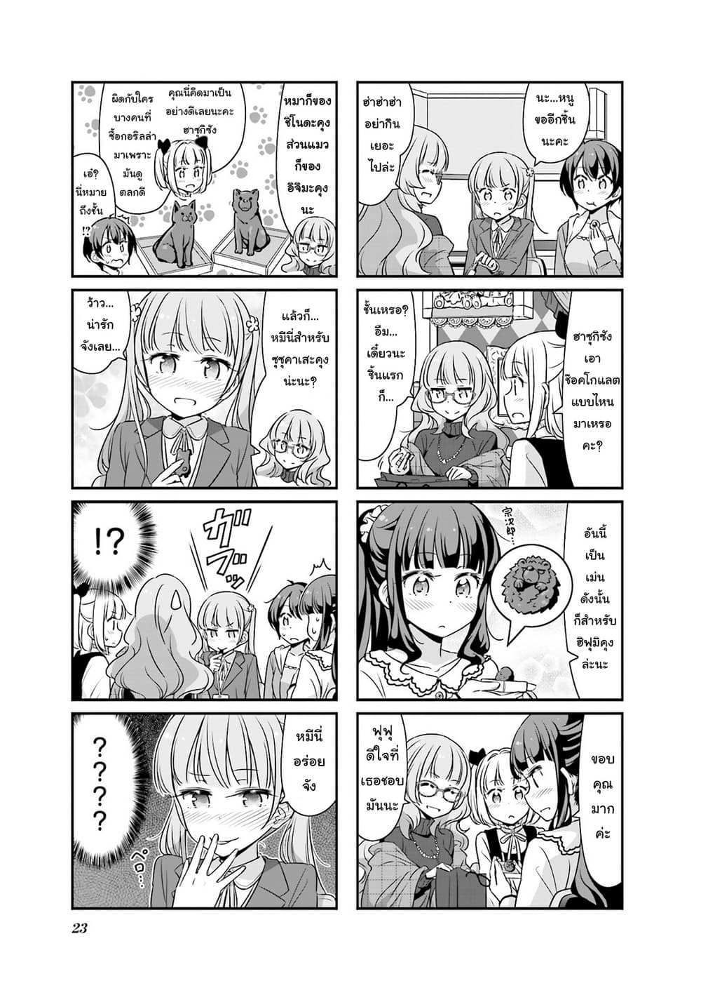 New Game! 40-40
