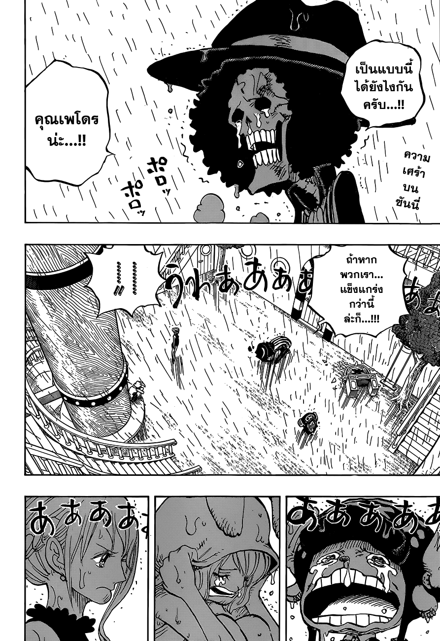 One Piece 879-หนึ่งในสามผู้บัญชาการสวีตของบิ๊กมัม, คาตะคุริ