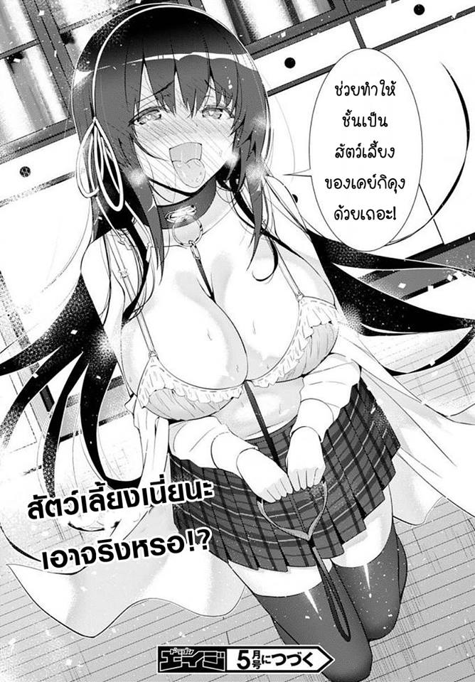 Kawaiikereba Hentai demo Suki ni Natte Kuremasu ka? 5-5