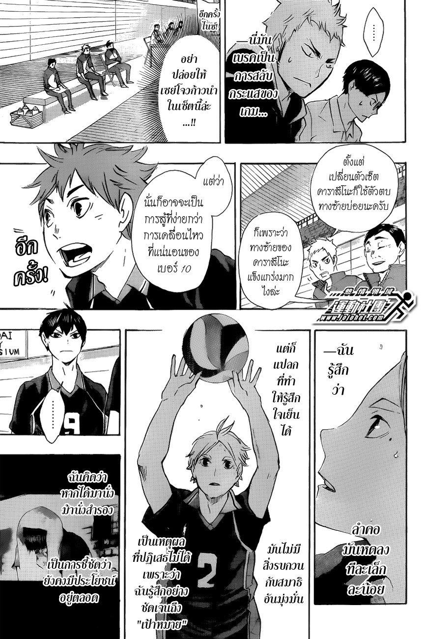 Haikyuu!! 57-BREAK