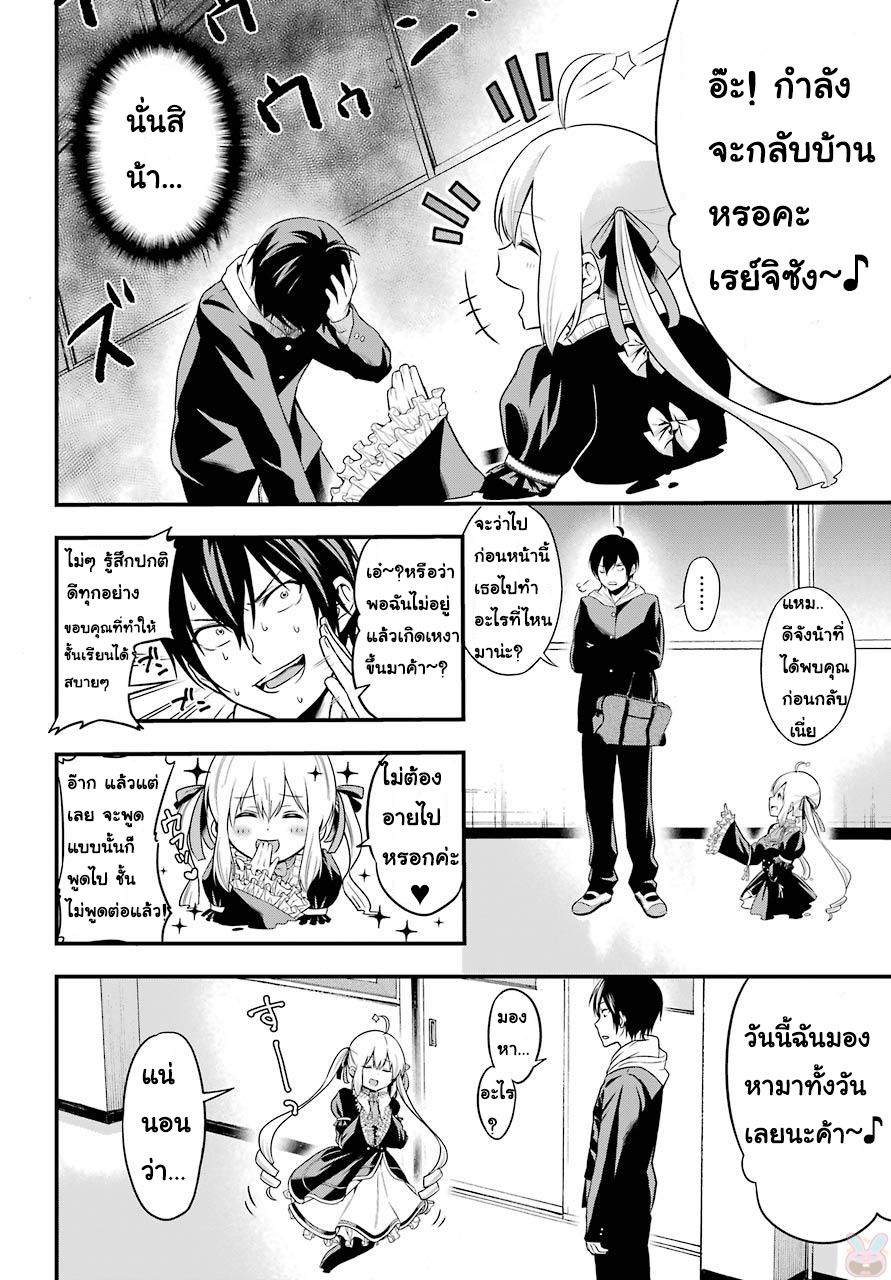 Yonakano Reijini Haremu Wo 1-จุดเริ่มต้นของ ฮาเร็ม