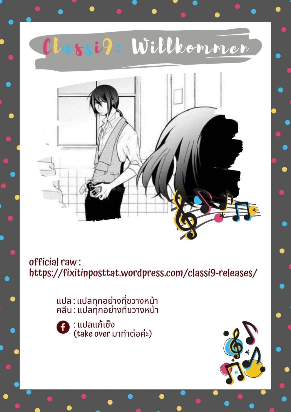 Classi9 3-ยินดีต้อนรับ (Willkommen)