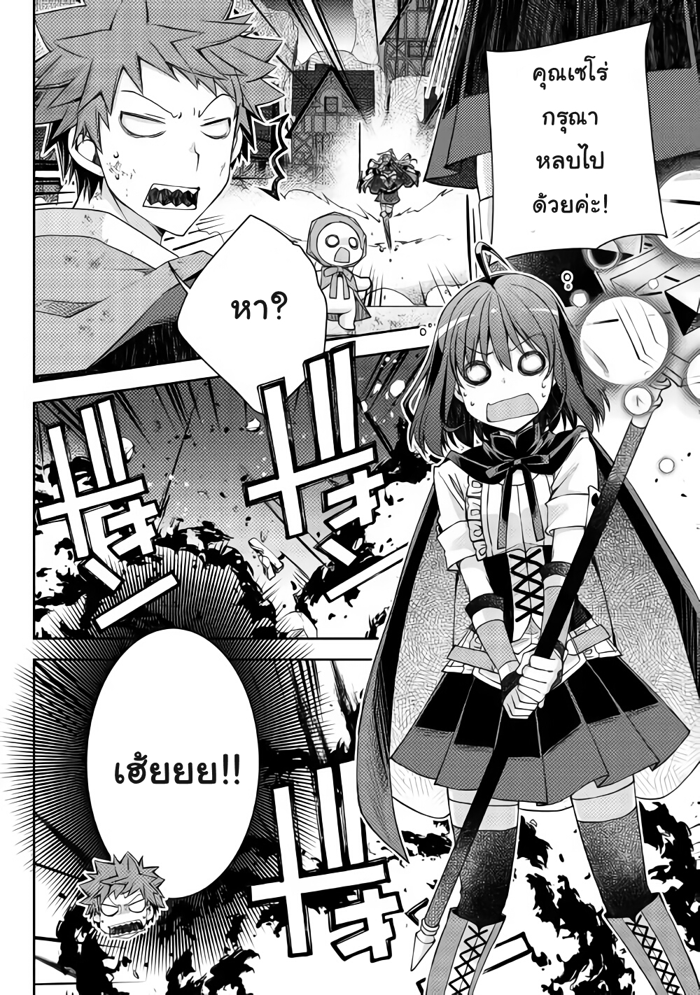 Yankee Wa Isekai De Seirei Ni Aisaremasu 20-20