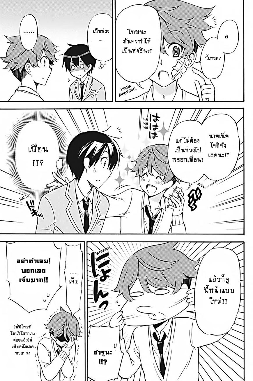 Kyou no Cerberus 25-ที่สอง