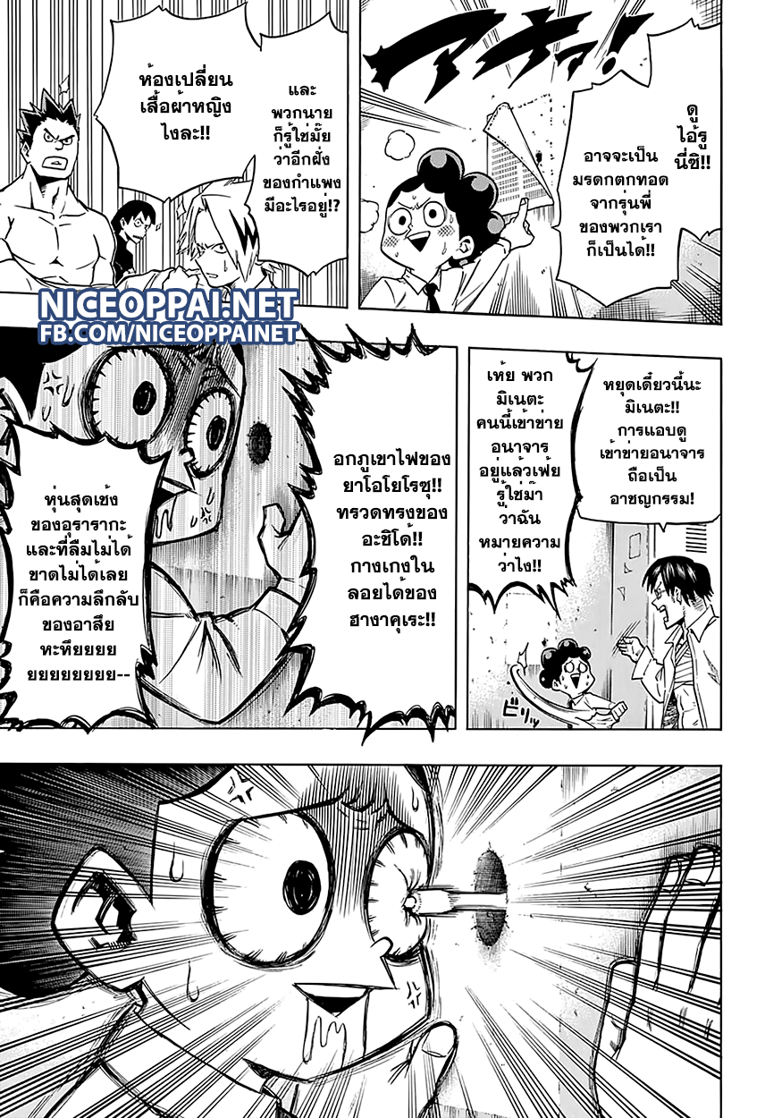 Boku no Hero Academia 59-TH-รู้ที่มาของนาย!!
