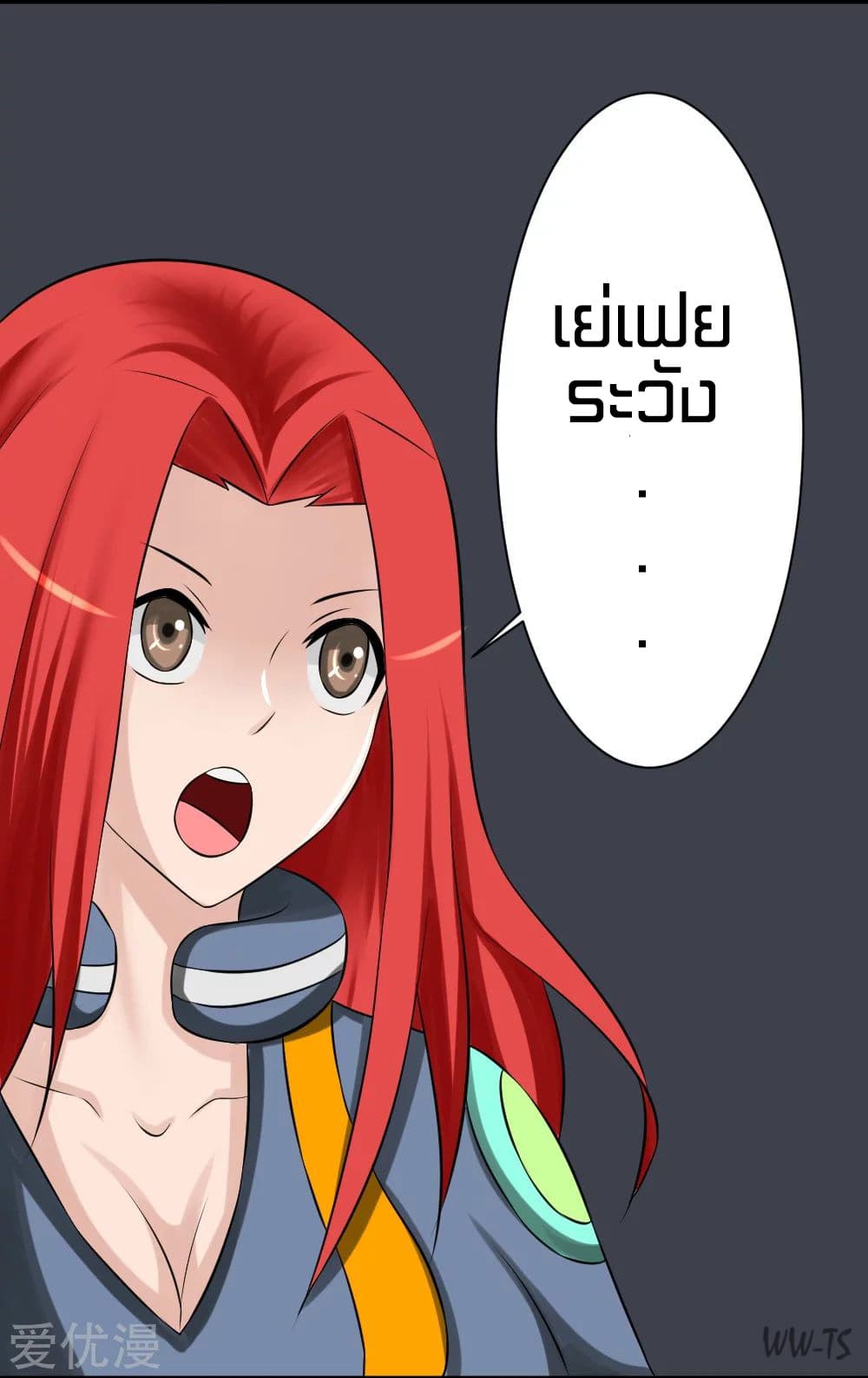 The Strongest God System 7-7