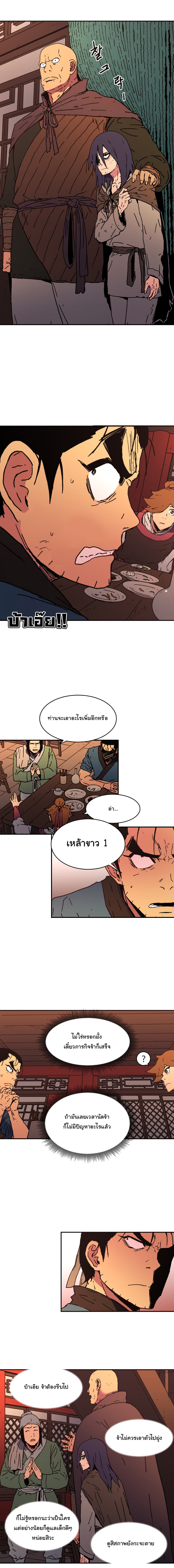 Peerless Dad ปะป๊าไร้พ่าย 43-43