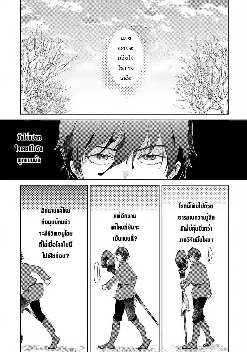The Principle of a Philosopher by Eternal Fool "Asley" 5-5