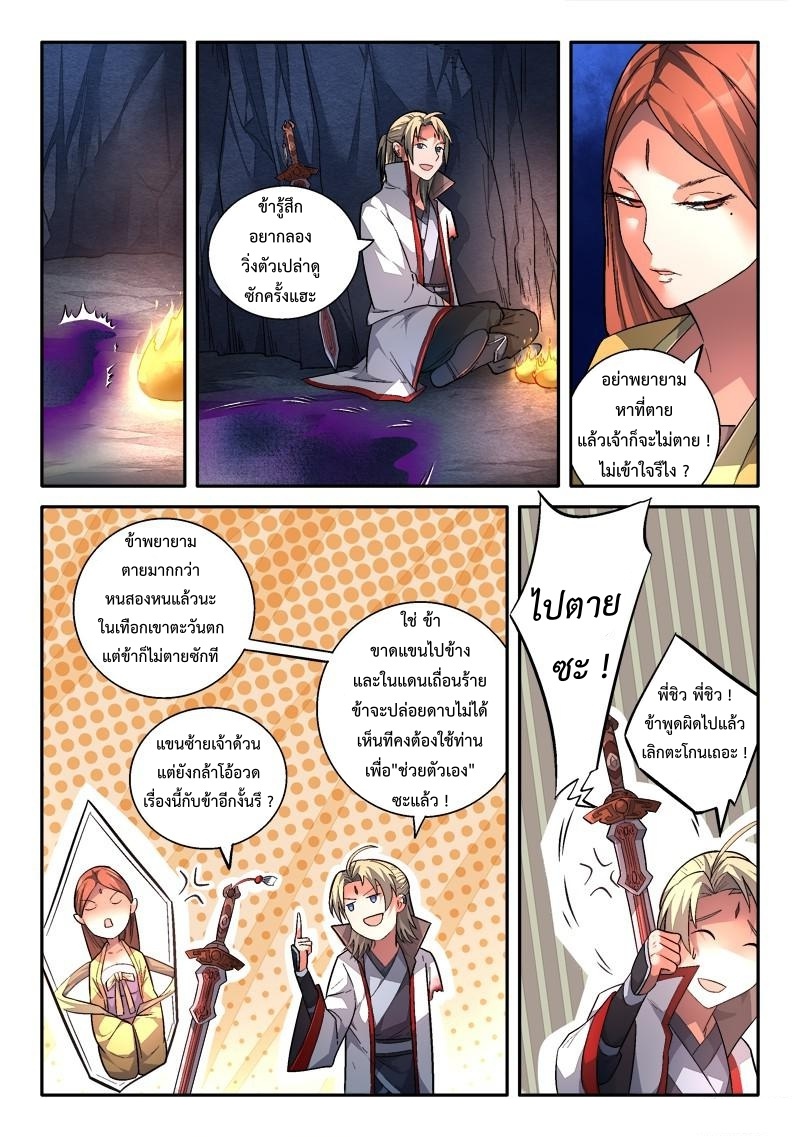 Spirit Blade Mountain 156-156