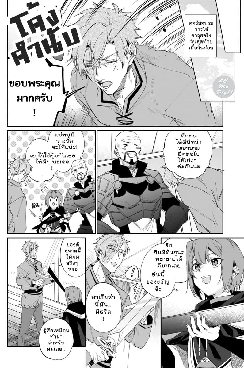 Ikinokori Renkinjutsushi wa Machi de Shizuka ni Kurashitai 12-12