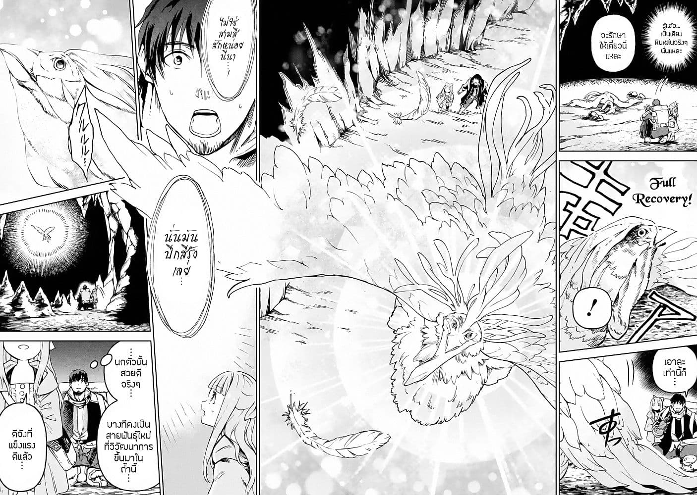 Boukensha License o Hakudatsu Sareta Ossan Dakedo, Manamusume ga Dekita no de Nonbiri Jinsei 12-12