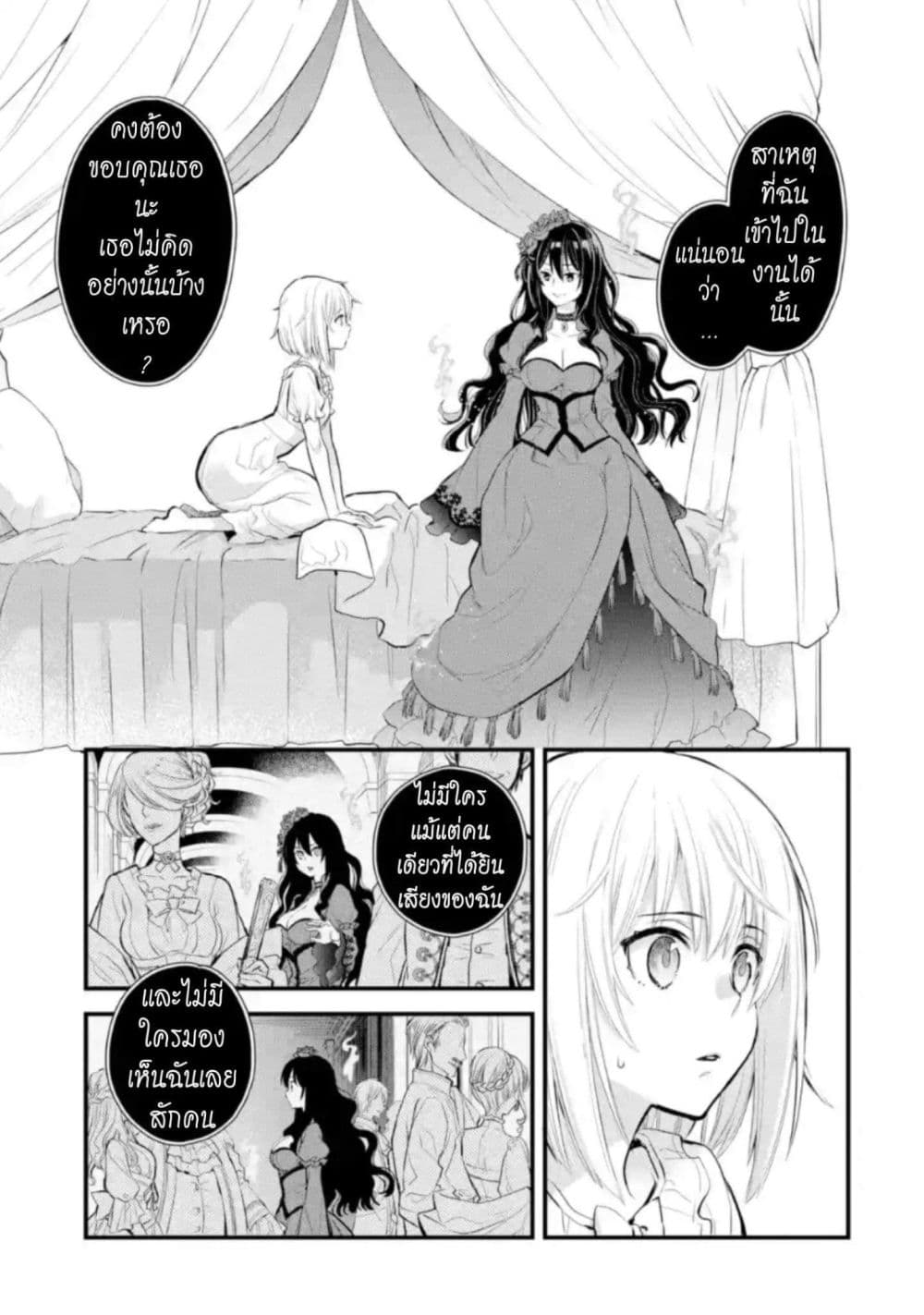 The Holy Grail of Eris 5-ค่าตอบแทน