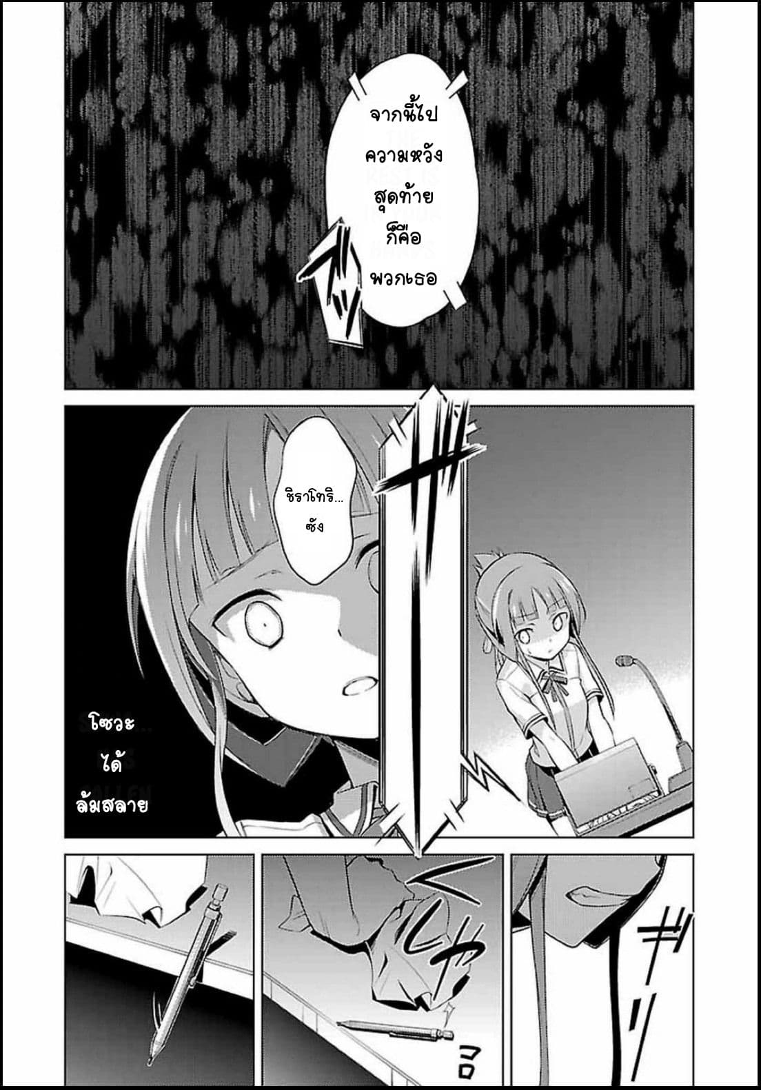 Nogi Wakaba wa Yuusha de Aru 2-2