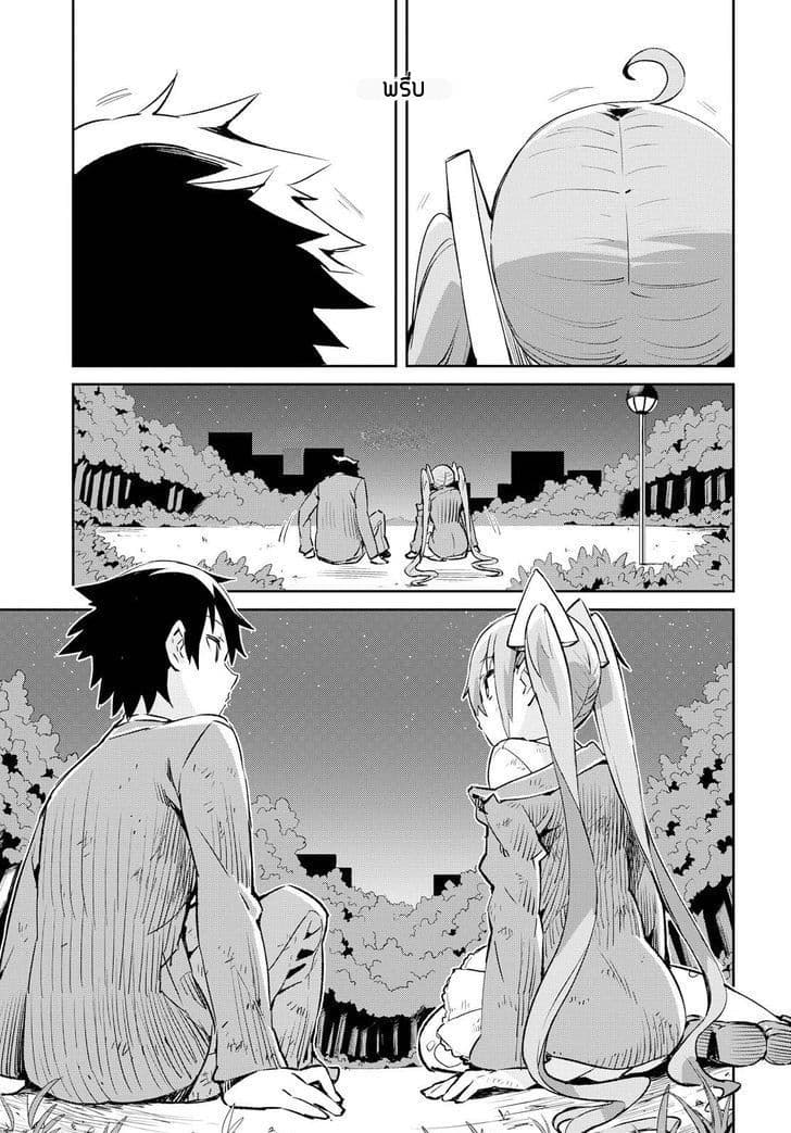 Dioti Manual ~Kamisamatachi no Ren'ai Daikou~ 2-กำเนิดคู่รัก (ครึ่งหลัง)