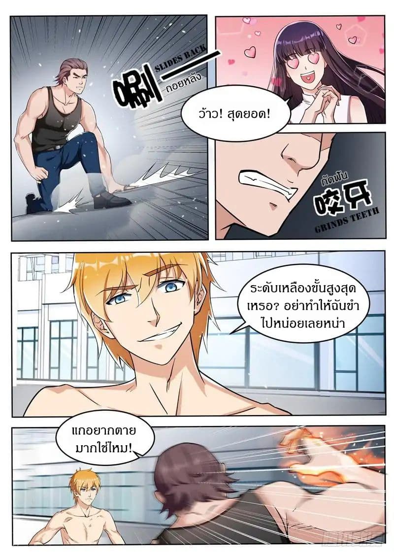 Born To Be Rich 4-4