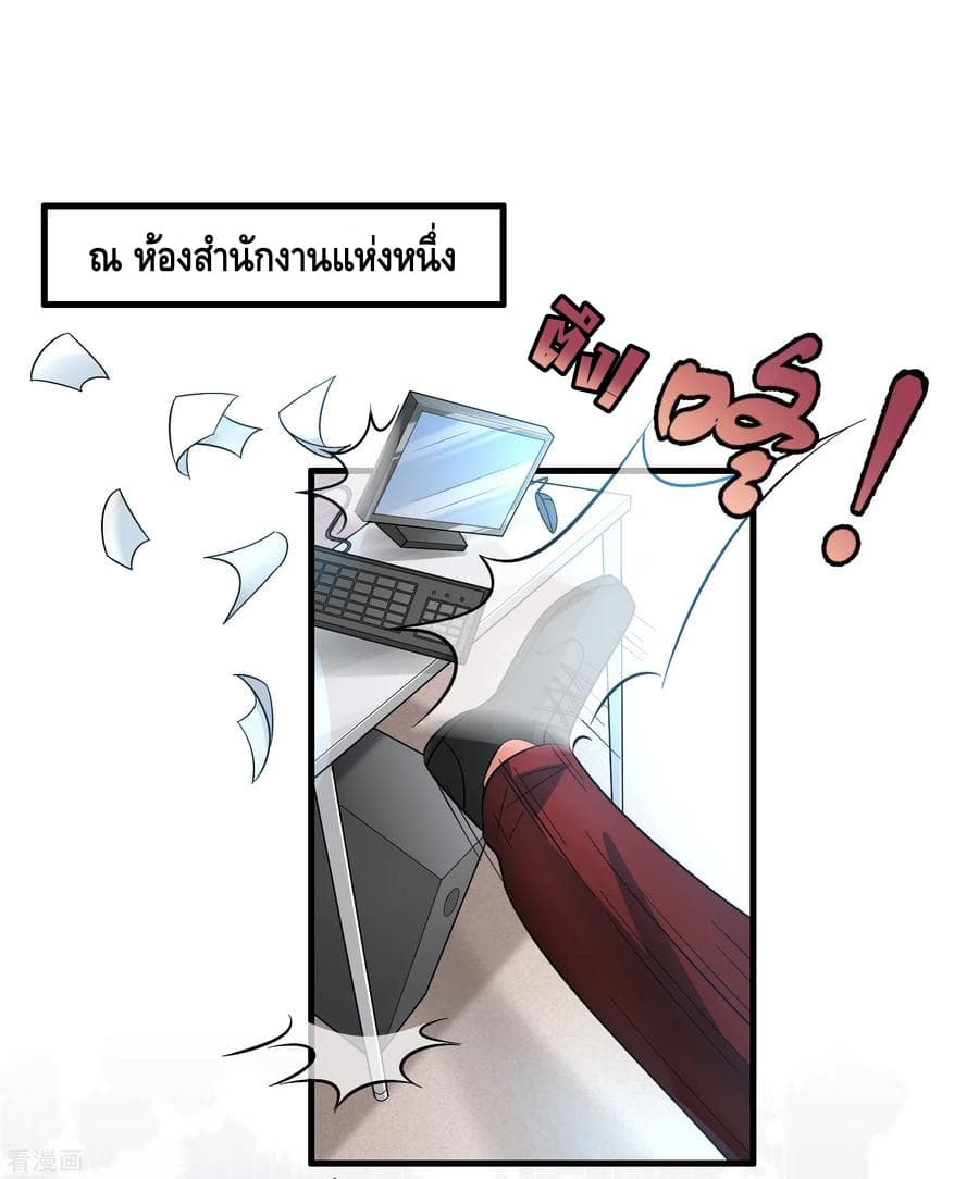 Become God Merchant in The Other World ข้ามต่างโลกเพื่อเป็นพ่อค้าเทพสุดมั่งคั่ง 49-49