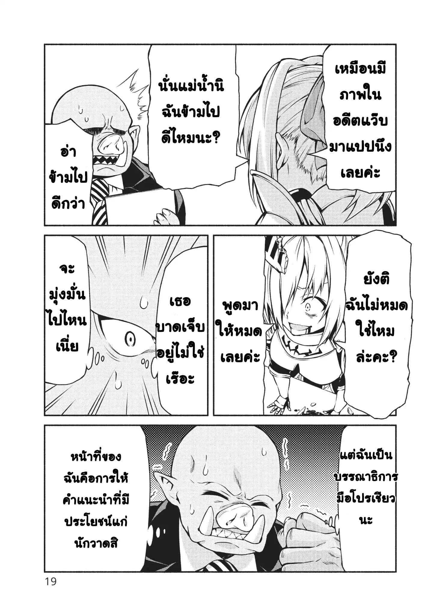 Orc Henshuusha to Onna Kishi Mangaka-san 1-1