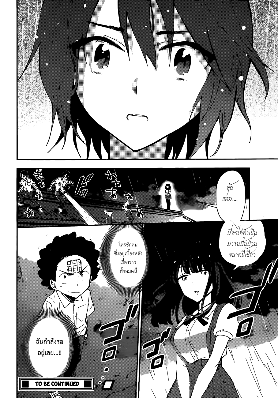 Hatsukoi Zombie 18-มือสังหารราชินีแห่งความตาย