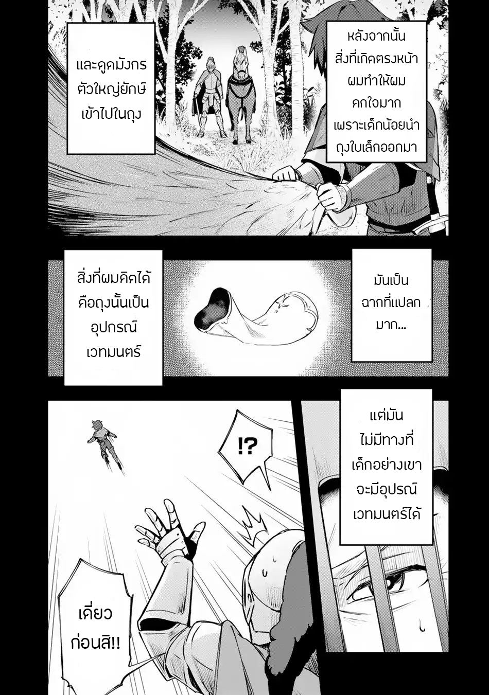 Nido Tensei Shita Shounen wa S Rank Boukensha Toshite Heion ni Sugosu-zense ga kenja de eiyuu datta boku wa raisede wa jimini ikiru 1-1