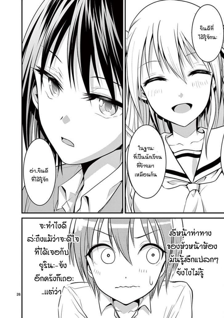 Tensei Pandemic 3-3
