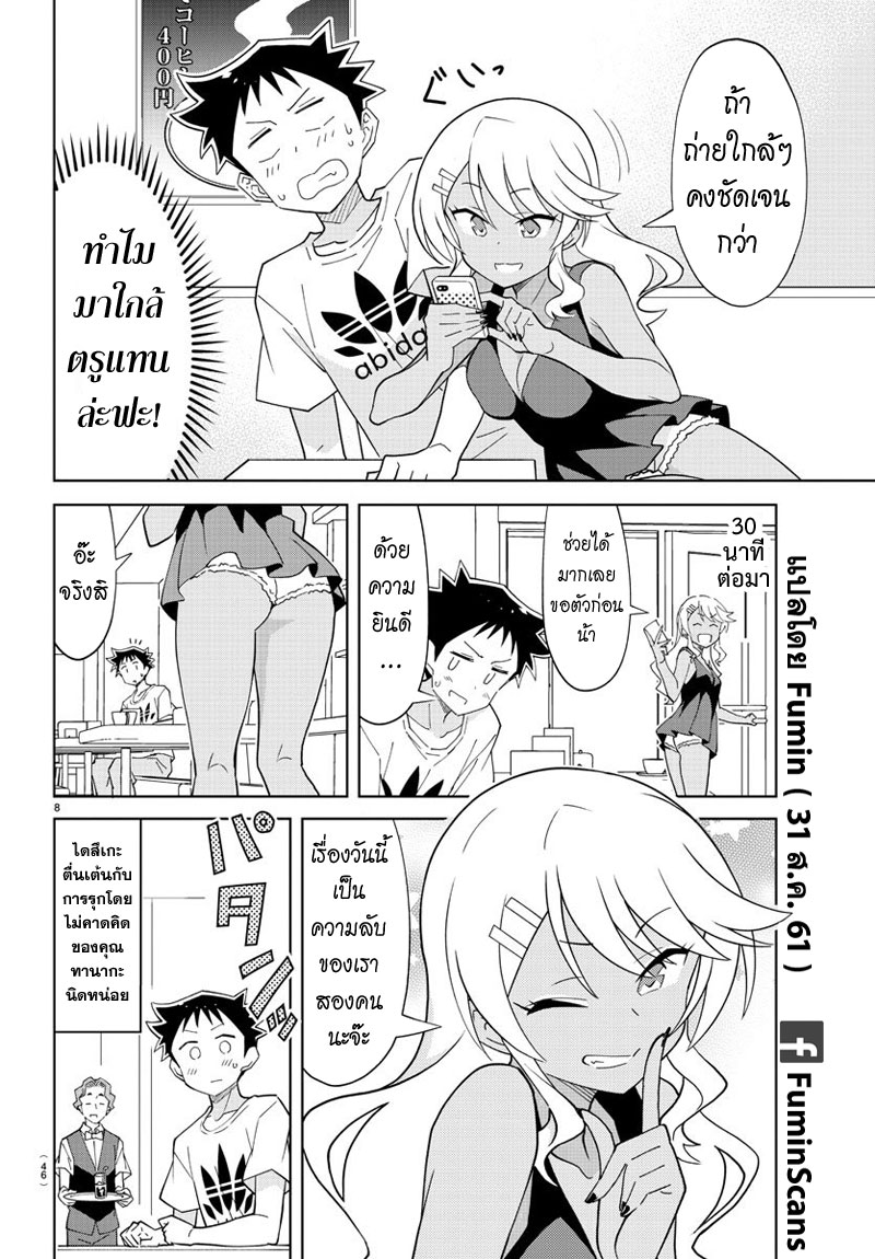 Atsumare! Fushigi Kenkyubu 95-ความแปลกของคุณทานากะ
