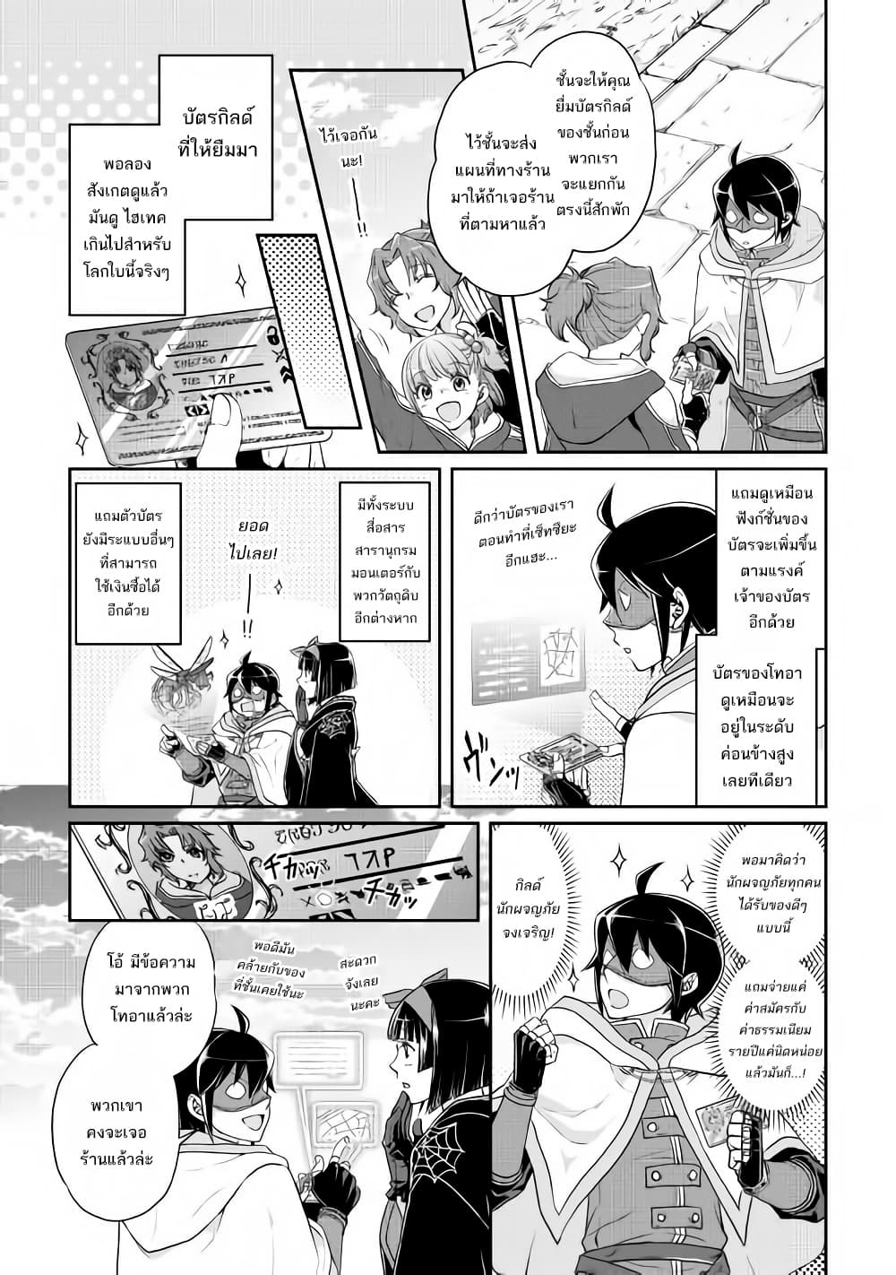 Tsuki ga Michibiku Isekai Douchuu 16-16