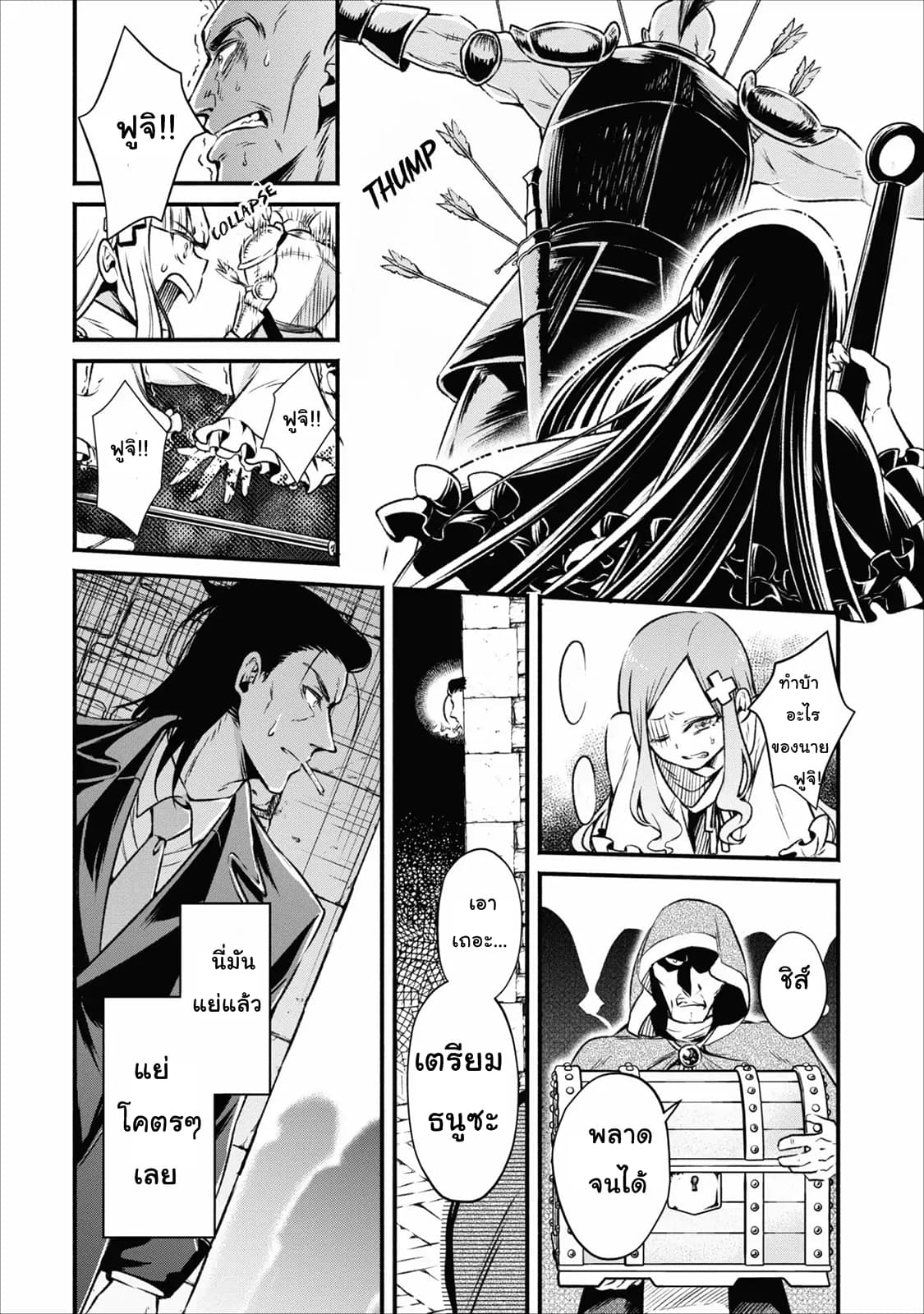 Maou-sama Retry! 4-4