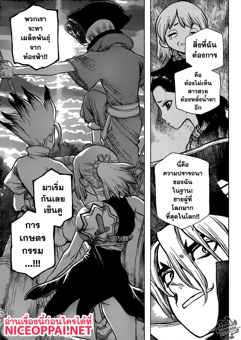 Dr.Stone 90-New World Map