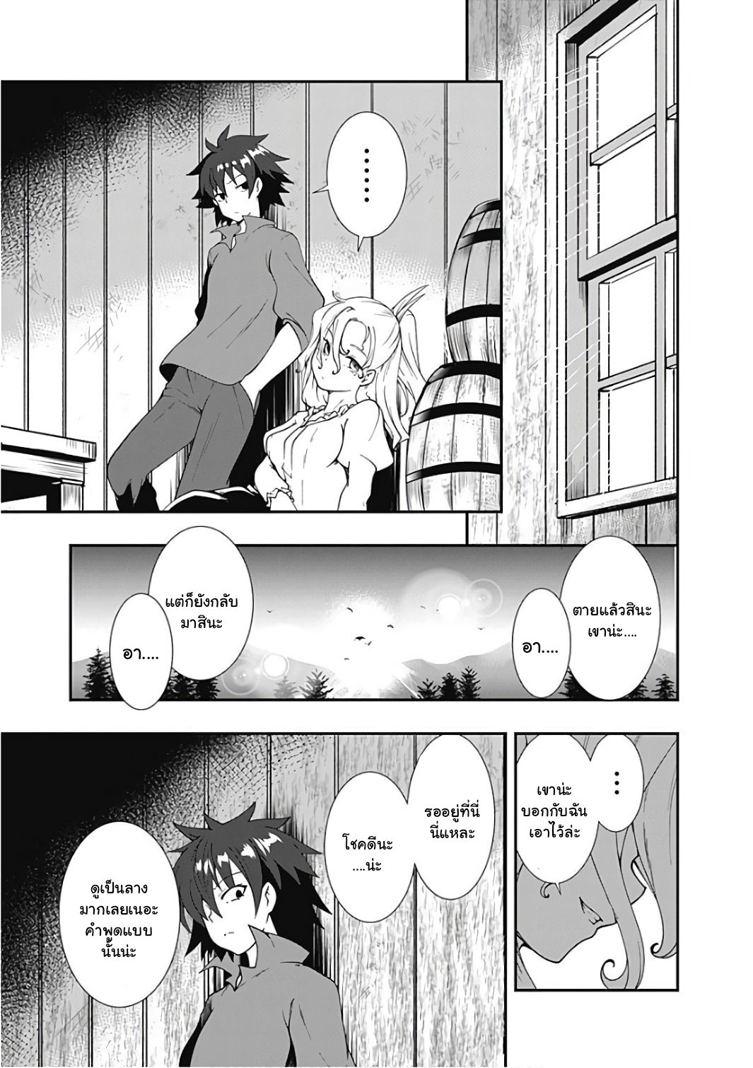 Jichou shinai Motoyuusha no Tsuyokute Tanoshii New Game ไม่อดกลั้นอีกต่อไปแล้วโว้ย! อดีตผู้กล้าสุดแกร่งจะขอสนุกไปกับการเริ่มต้นเกมส์ใหม่ 14-14