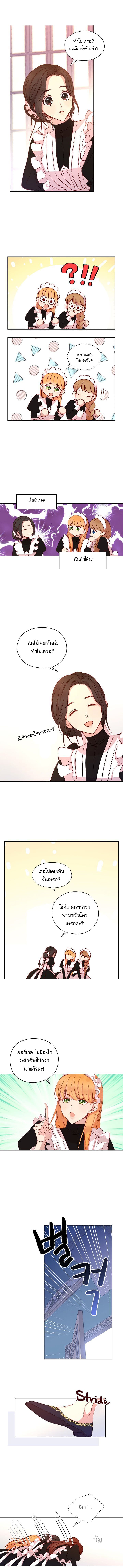 Surviving As A Maid 2-2