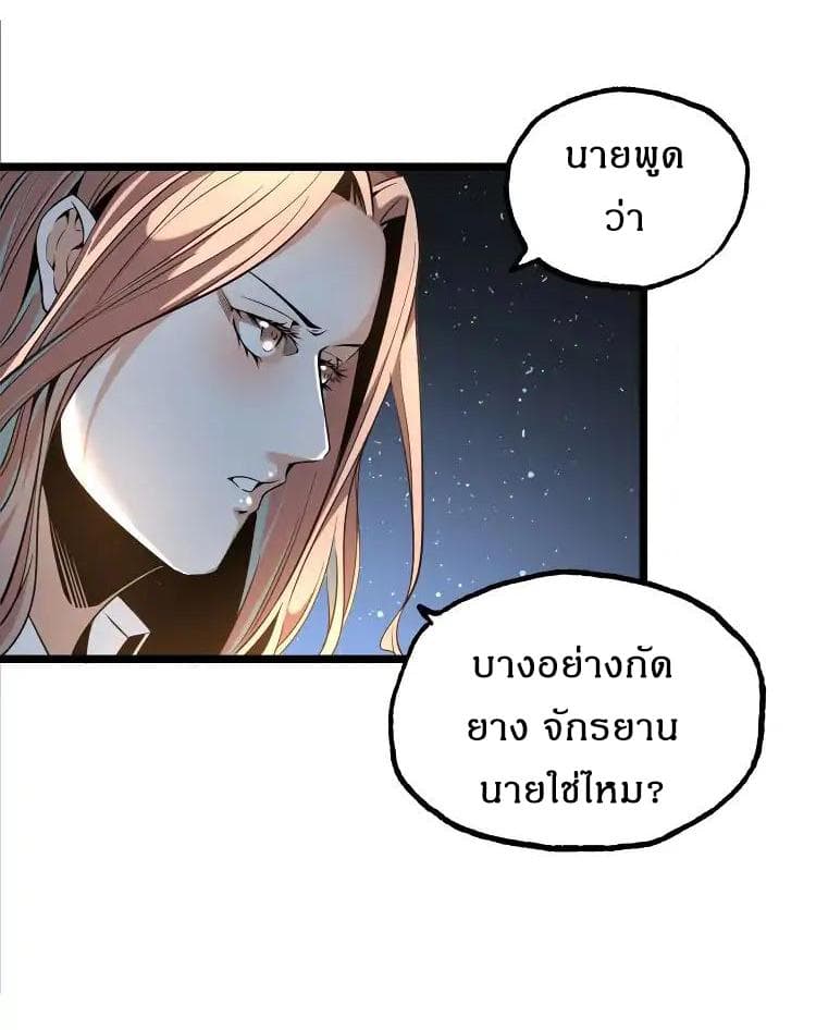 Ominous Liar 1-1