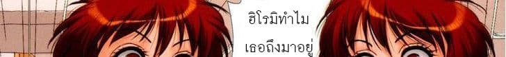 Mai no Heya 26-ไมกับน้องสาว