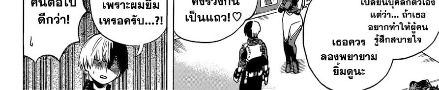 Boku no Hero Academia 241-ตอบคำถาม! ในการสัมภาษณ์