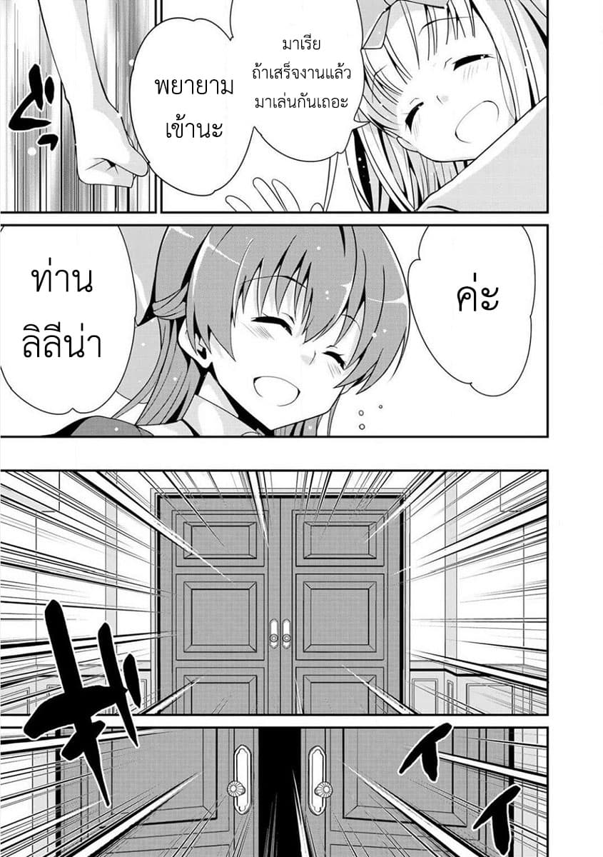 Saikyou no Kurokishi♂, Sentou Maid♀ ni Tenshoku shimashita อัศวินดำสุดแกร่ง เกิดใหม่เป็นเมดนักสู้ 1-เมดมาเรีย