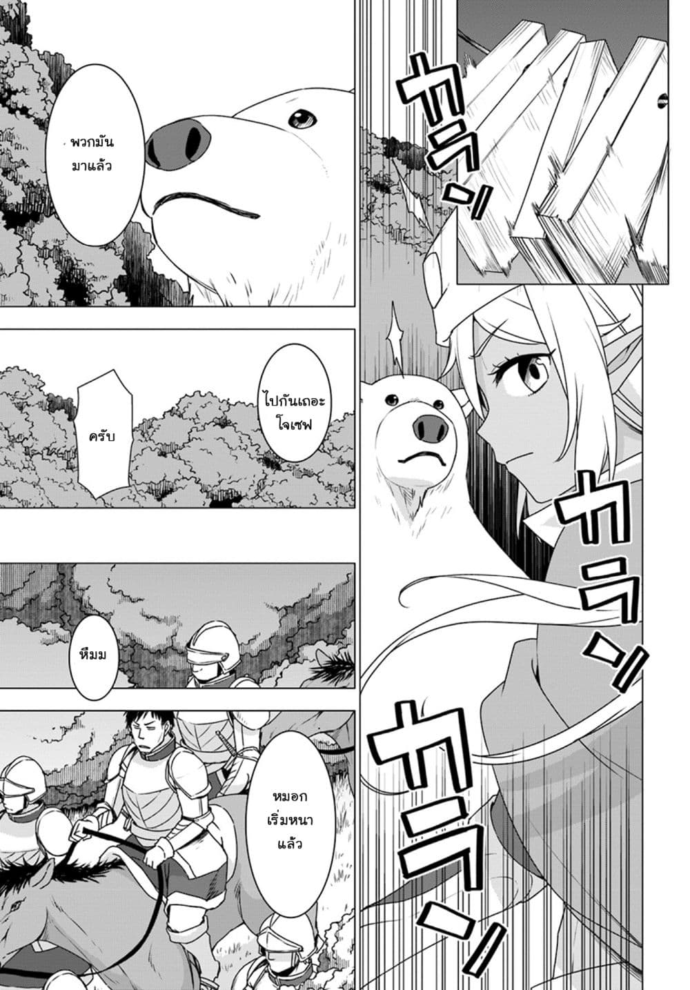 Shirokuma Tensei 10-หน่วยไล่ล่าสัตว์อสูร