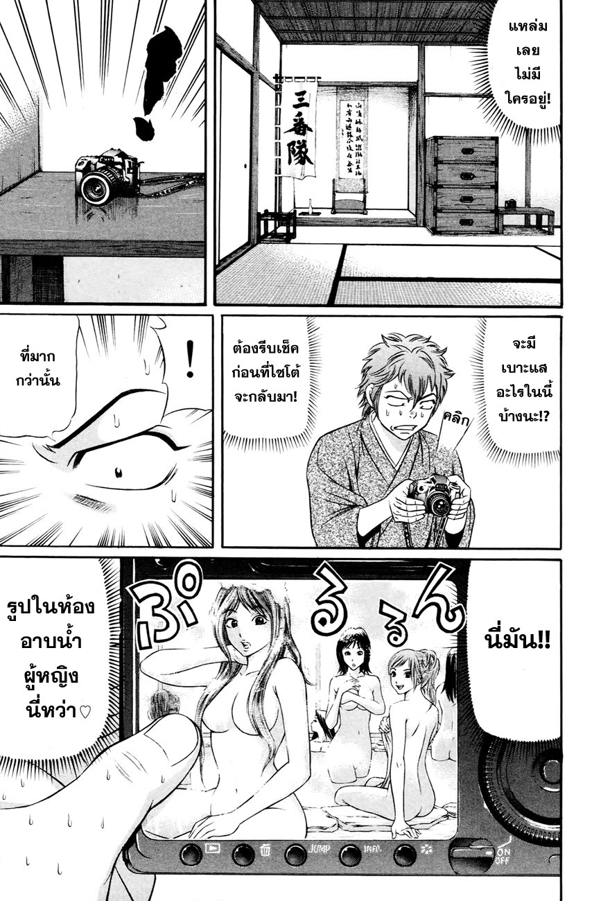 Bakudan! - Bakumatsu Danshi 5-ธงมรณะ
