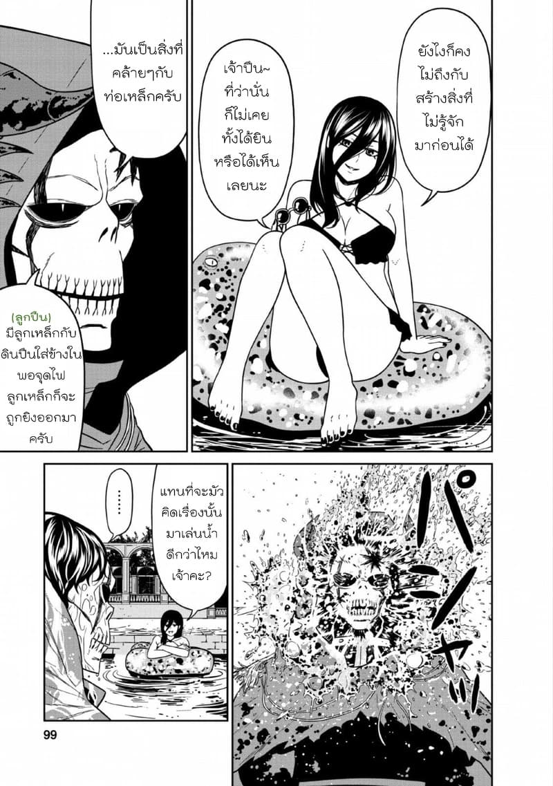 Maou-gun Saikyou no Majutsushi wa Ningen datta เมื่อมนุษย์ได้มาสร้างฮาเร็มในทัพจอมมาร 7-7