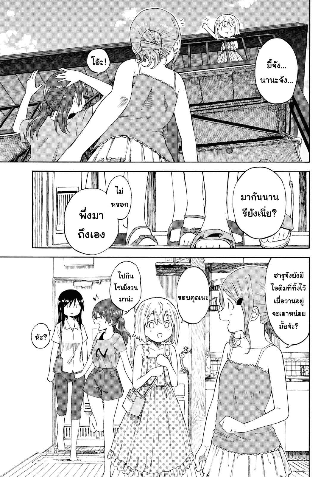 Tsurezure Biyori 18-ในทุก ๆวัน (ตอนจบ)