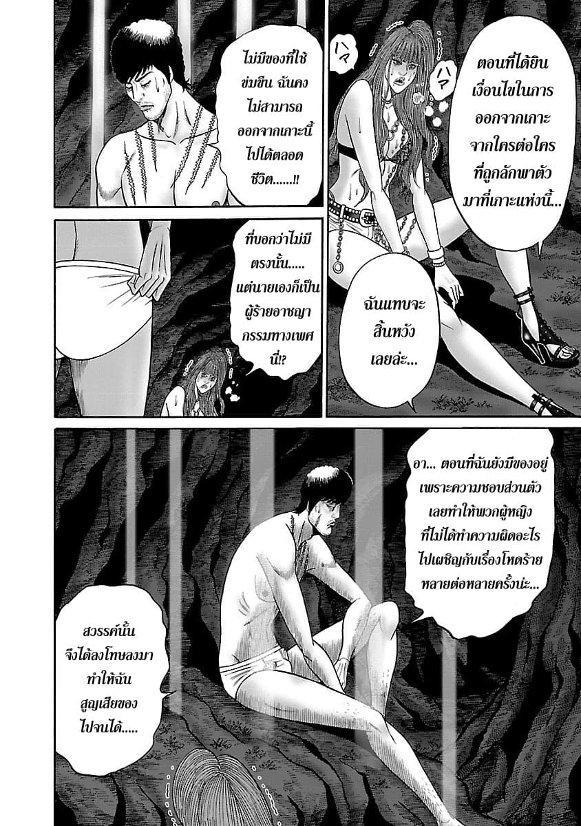 Zetsubou no Hantou 27-27