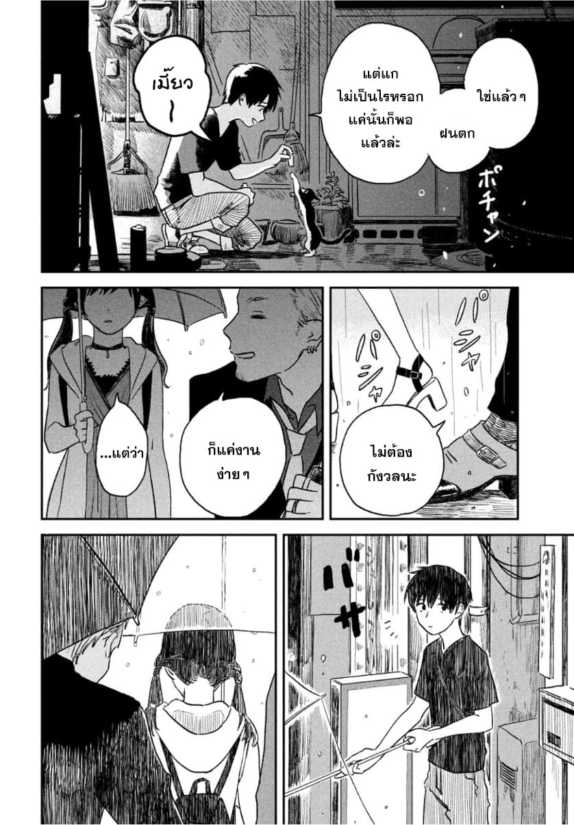 Tenki no Ko 1-1