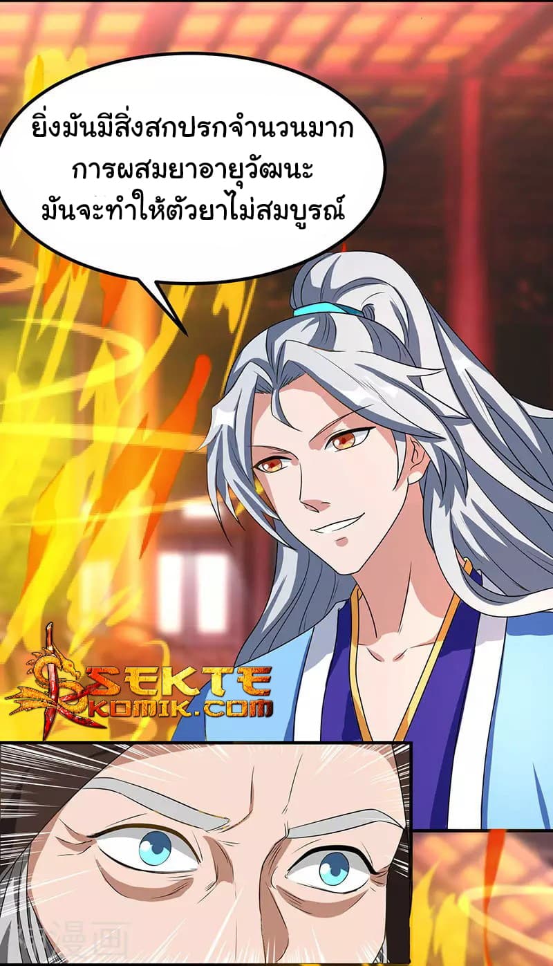 Reborn 80,000 years 7-7
